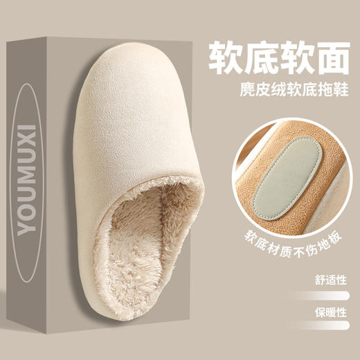 新款秋冬季室内保暖情侣拖鞋 静音拖鞋男 女棉拖鞋毛毛加绒月子居家办公室棉拖鞋 商品图0