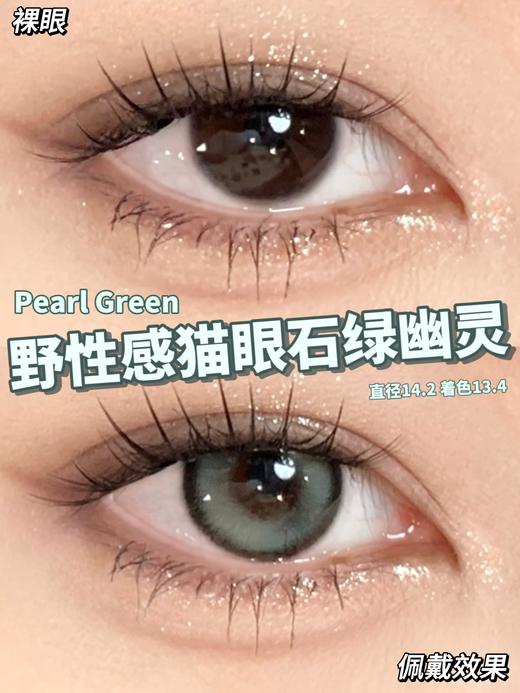 Skoyii·月抛合集  58单副 88三副 98四副  月抛党速速来集合！自然or混血任你选择无限制！！越买越划算 速速来薅羊毛！！国产0-800度<一副两片> 商品图4