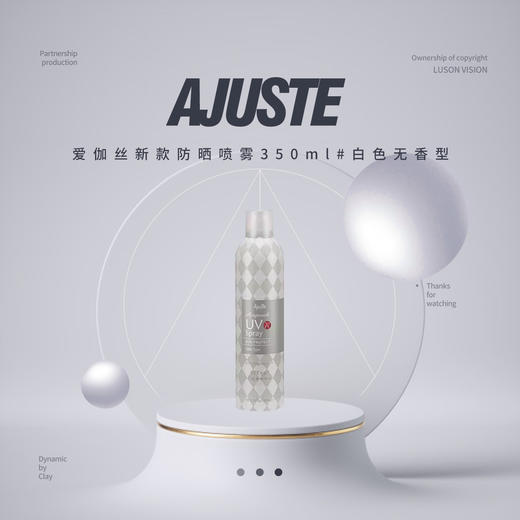 【限时折扣】Ajuste爱伽丝新款防晒喷雾350ml 合集 商品图0