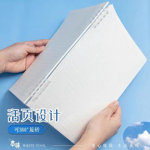 晨光文具线圈笔记本活页本记事本横线本 可拆卸活页扣环b5a5 日记本本味10孔60张 1本 商品图2