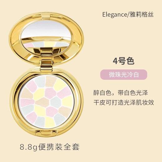 ELEGANCE/雅莉格丝 E大饼欢颜蜜粉饼持久控油便携装8.8g 家庭装27g 商品图2