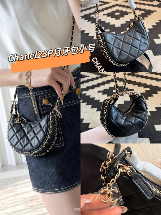 Chanel23P月牙包小号 商品图0