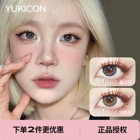 「 Yukicon 」晶沙灰 冷杏棕 款式合集 日抛/半年抛