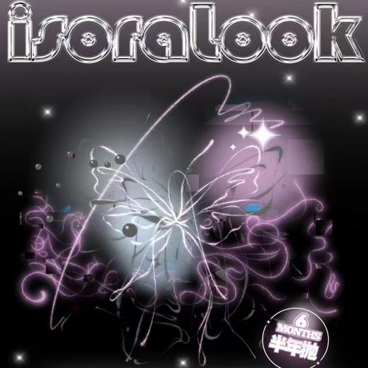 【套餐活动】isoraLook 半年抛特惠活动/半年抛 商品图0