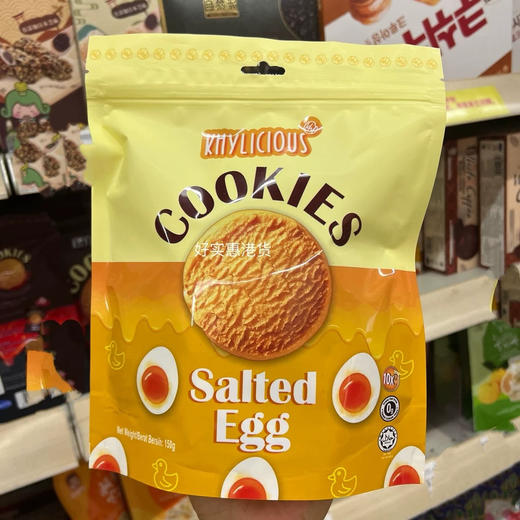 马来西亚咸蛋黄味曲奇150g 商品图0