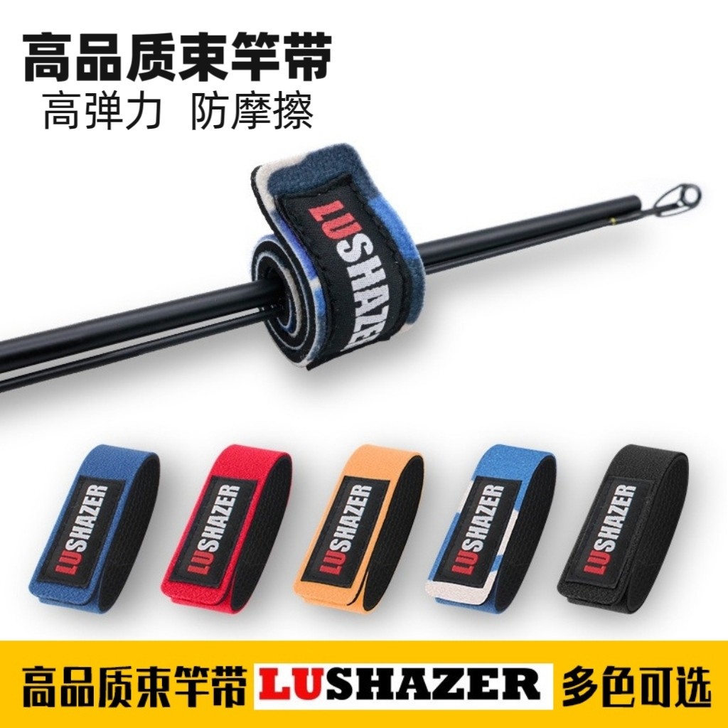 路亚束竿带专用 多功能魔术绑竿带 弹力束干杆带 保护鱼竿束竿袋
