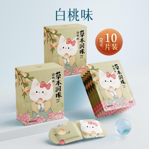 【蒸汽眼罩一次性热敷眼罩】学生睡觉蒸汽眼罩 睡眠遮光护眼贴 国庆节假期出游缓解一天疲惫 商品图11