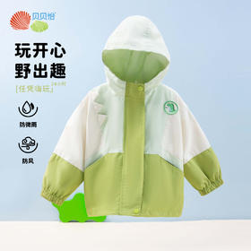  贝贝怡男童外套冲锋衣透气高颜值冲锋衣ZB3DS081