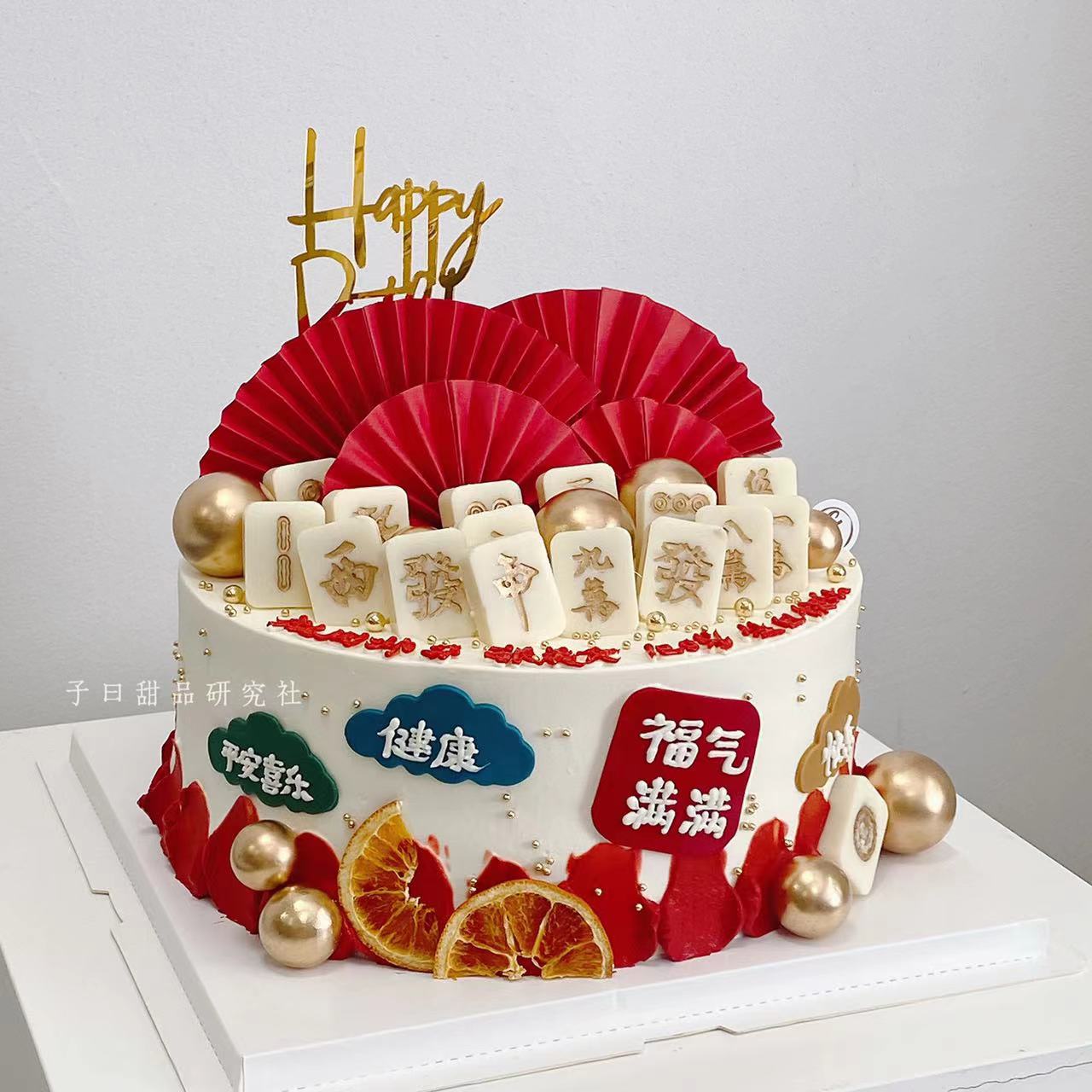 麻将系列（提前6小时预定/麻将随机）