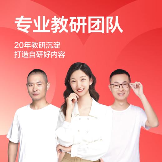 学而思经典2024学习机精准学Pro中学小学学生平板家教机护眼AI学习机 商品图1