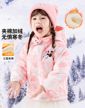 迪士尼童装女童夹棉加绒外套2024秋冬米妮休闲保暖棉服连帽棉袄ZD4DS015