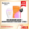 【8.25王炸割肉价】资生堂粉胖子防晒霜30ml 商品缩略图0