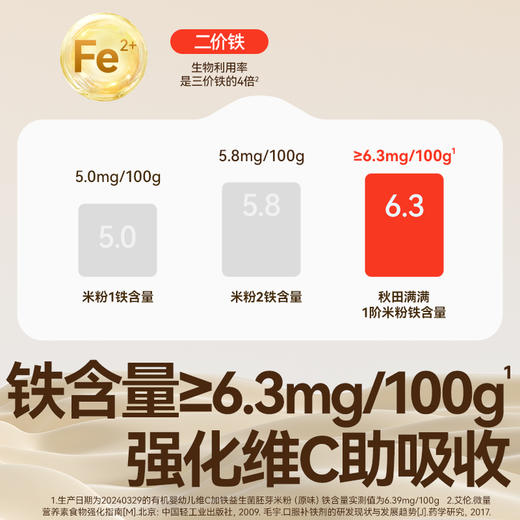 秋田满满-米粉组合（单拍不发货，3件起发） 商品图2