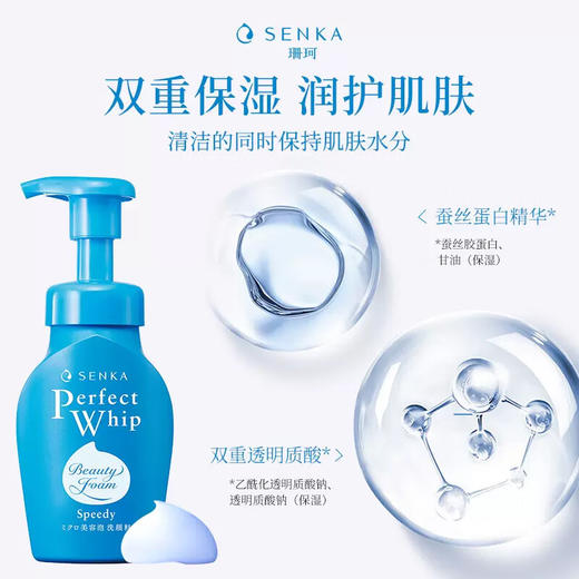 珊珂保湿洁面泡沫150ml/112725 温和净颜不紧绷新升级微密美容泡 商品图2