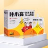 【精品】叶黄素酯DHA饮品，爱眼睛喝叶小亮，中小学生每天1袋（7袋/盒） 商品缩略图0