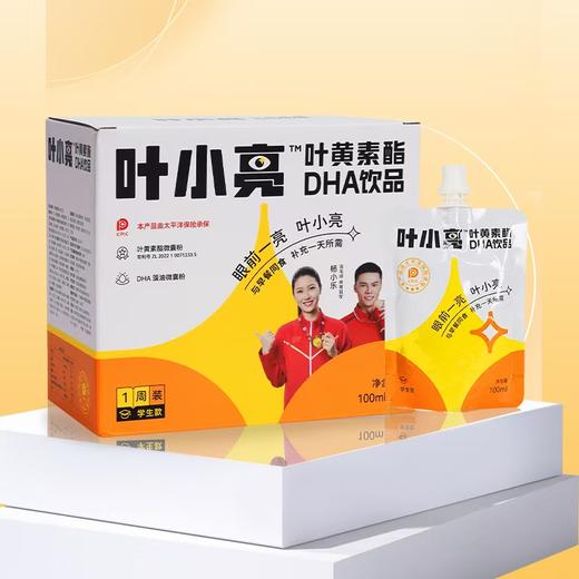 【精品】叶黄素酯DHA饮品，爱眼睛喝叶小亮，中小学生每天1袋（7袋/盒） 商品图0