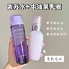 【双12嗨购节】【全球购*可顺丰直达】Decorte/黛珂水乳 紫苏水150ml+黛珂牛油果乳液150ml 护肤套装一整套·现货速达 商品缩略图4
