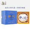 普洱 | 德丰昌 2020年 勐海古树御沱 生沱  熟沱  100g/个   商品缩略图6