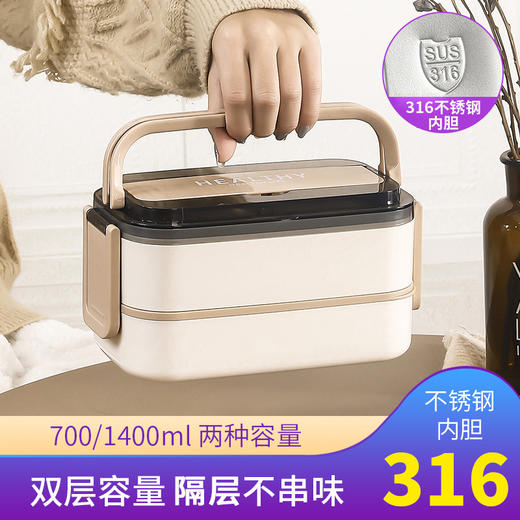 【开学季好物】韩欣迪 304/316不锈钢饭盒保温饭盒 上班族 密封 便携式 餐盒 商品图0