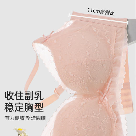 【多款可选】熳洁儿 小胸聚拢文胸显大不空杯甜美舒适无钢圈蕾丝24261523/24261525/24261535 商品图12