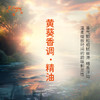 黄葵香调·精油 适用香水油护肤品护体香 大篷车精油 商品缩略图1