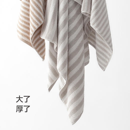 最生活条纹毛巾.轻柔款A-1182 商品图1