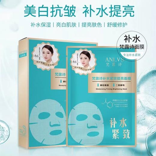 Cg梵露诗补水紧致提亮面膜30ml*5p-25008551 商品图0