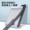 得力(deli) A5以下通用 钢质切纸机/切纸刀/裁纸刀/裁纸机 迷你便携 200mm*180mm 商品缩略图0