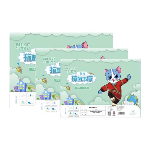 蓝猫贝贝抗菌自粘书皮书套书皮纸磨砂透明包书皮包书膜16K全套小学生a4一二年级上册书壳塑料加厚防水保护套 商品图4