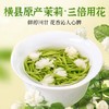 蔡府茉莉花茶90g 商品缩略图7