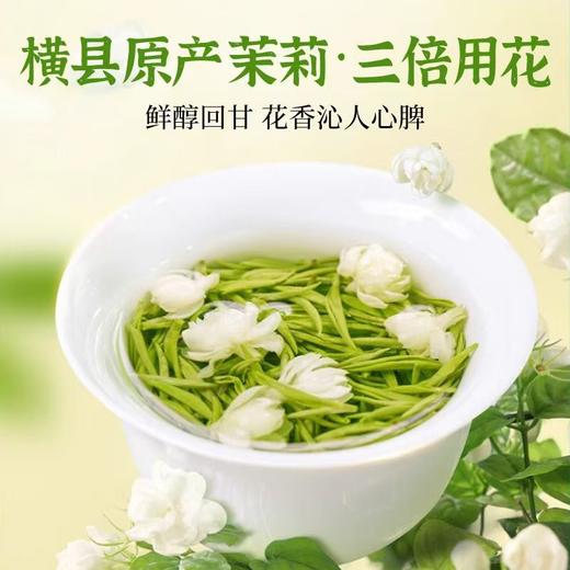 蔡府茉莉花茶90g 商品图7
