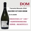 特蒙多莫斯卡托气泡甜白葡萄酒 Tramonto Moscato d'Asti 商品缩略图0