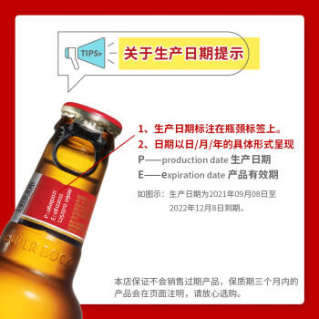 超级波克（SUPER BOCK）经典黄啤酒 进口啤酒  250ml*24瓶 聚会烧烤送礼整箱装葡萄牙原装 商品图2
