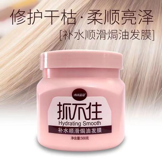 【预售】Cg水尚茗蔻补水顺滑焗油发膜500g-23005537 商品图0