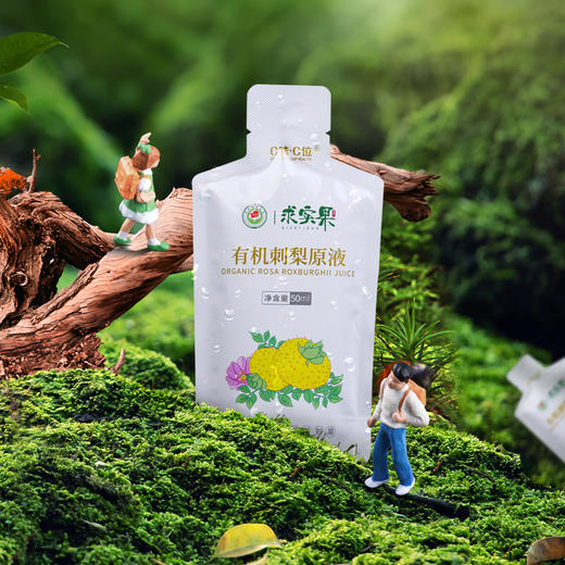 【C味C位·求实果】有机刺梨原液50ml*10袋/盒（2盒装/8盒装可选）新老包装随机发货 商品图4