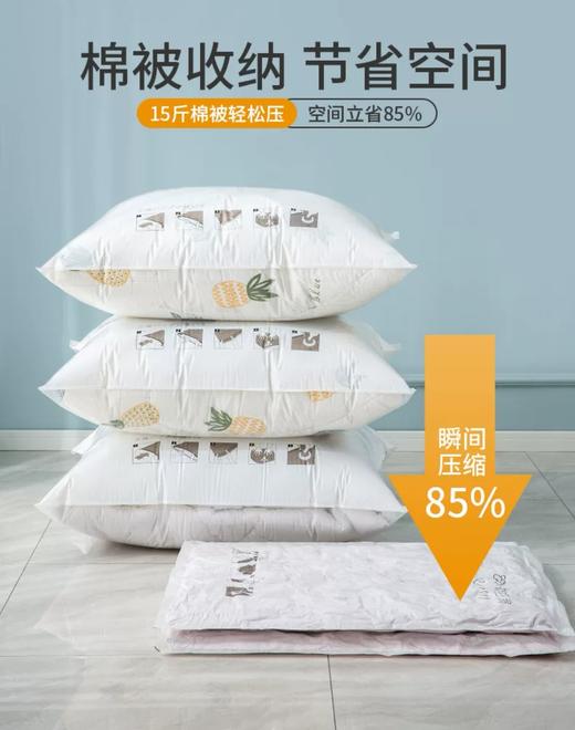 【预售】CY抑菌压缩袋（6+1）70x100cmx2个+60x80cmx2个+50x60cmx2个+1泵 商品图0