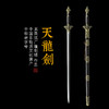 天龙剑 龙泉沈广隆剑铺 龙泉沈广隆宝剑 手工宝剑龙泉传统剑 sgl-3075未开刃 商品缩略图0