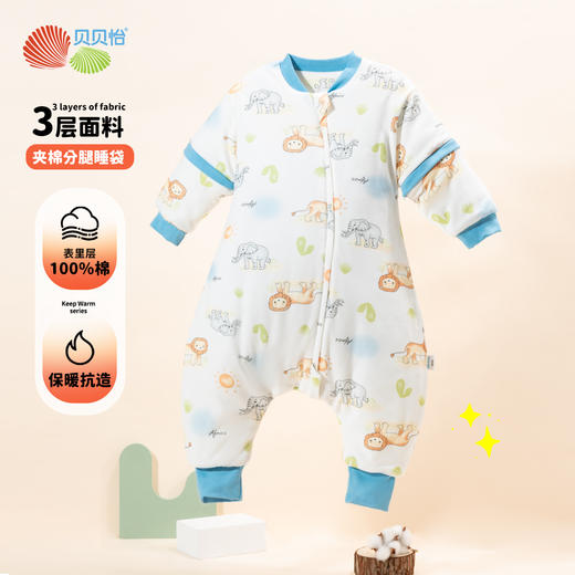 贝贝怡男童宝宝用品斜开分腿睡袋ZB5DP045 商品图0