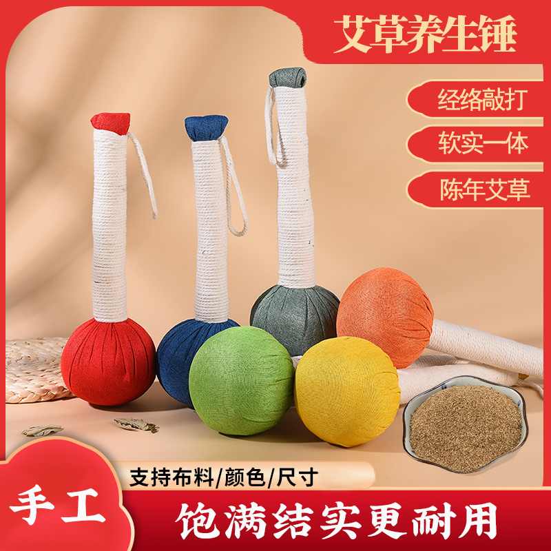 艾草锤子养生按摩锤颈肩背全身经络敲打中医拍八虚棒神器艾灸专用