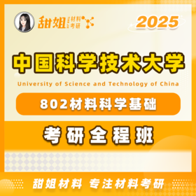 晶体结构专题强化、习题讲解