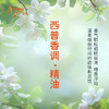 西普香调·精油 植物精油香氛 适用香水 护肤洗护产品 大篷车精油 商品缩略图1