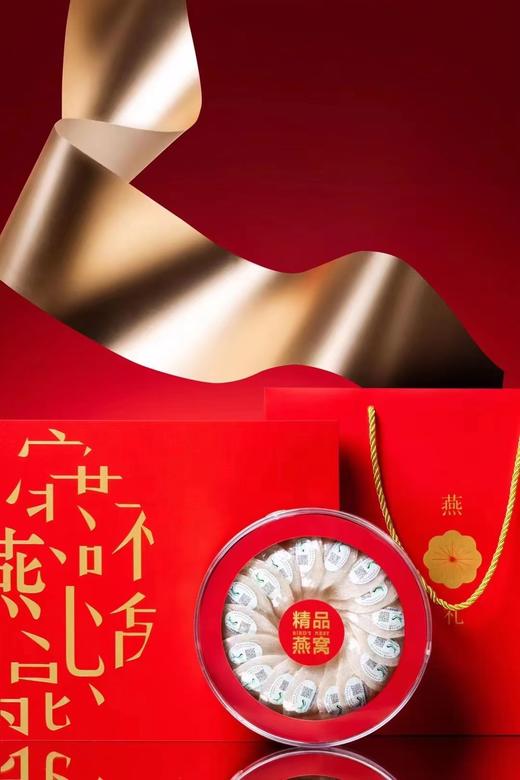 优质溯源燕盏 商品图5