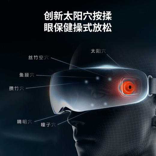 skg眼部按摩仪 恒温热敷睡眠眼罩 眼睛穴位分区按摩器蓝牙护眼仪 教师节送男女老师节日生日礼物 K5 商品图3