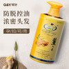【香港琴叶Q&Y 生姜洗发水】防脱发固发增发 控油 蓬松 去屑 止痒 老人小孩孕妇可用 商品缩略图2