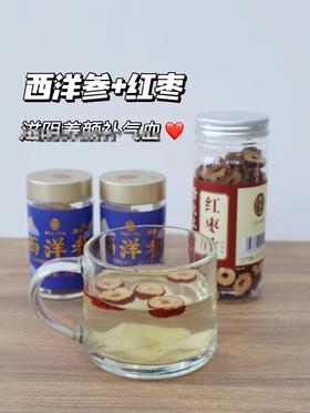 2罐装！还送1罐70g的红枣片+礼袋！【雷允上西洋参片30g*2罐】加拿大进口西洋参，5年足龄老参，精选中断切片，0.5mm厚度，3倍泡发，皂苷丰富！自家吃送礼都可！