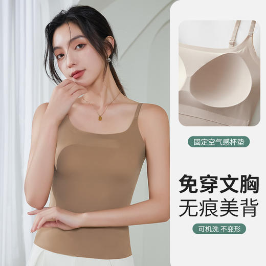 【买一送一无痕裸感空气固定杯吊带背心】 商品图0