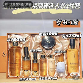 【海关保税直发】Sulwhasoo雪花秀御时紧致人参三件套-会员5折-新旧版随机