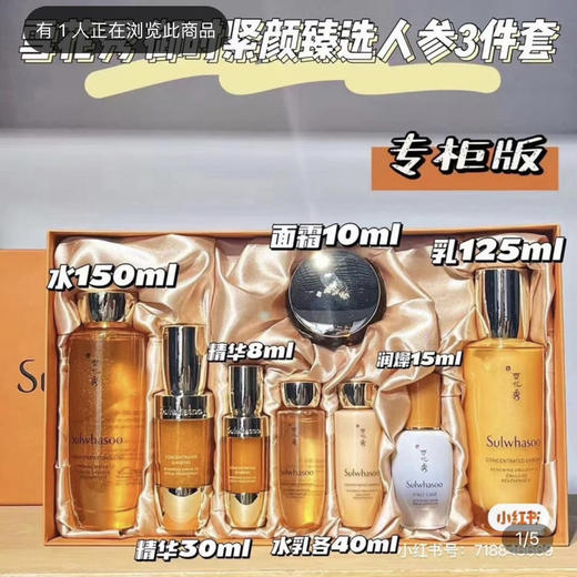 【海关保税直发】Sulwhasoo雪花秀御时紧致人参三件套-会员5折-新旧版随机 商品图0