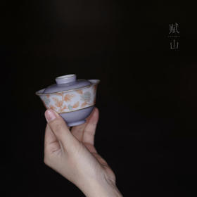 赋山叙 |青衣紫菊纹盖碗