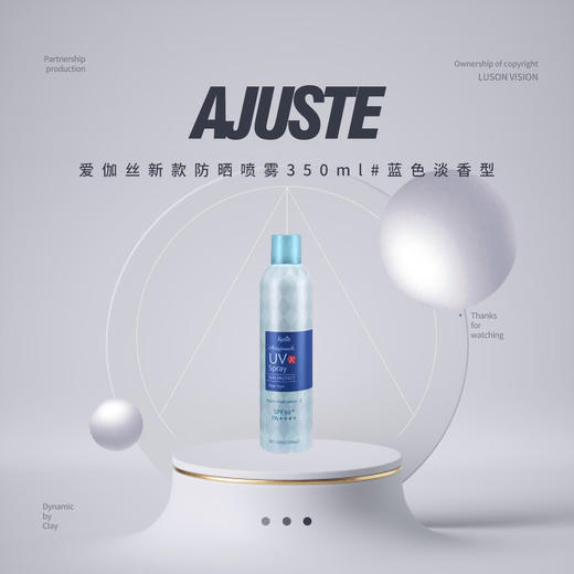 【限时折扣】Ajuste爱伽丝新款防晒喷雾350ml 合集 商品图3